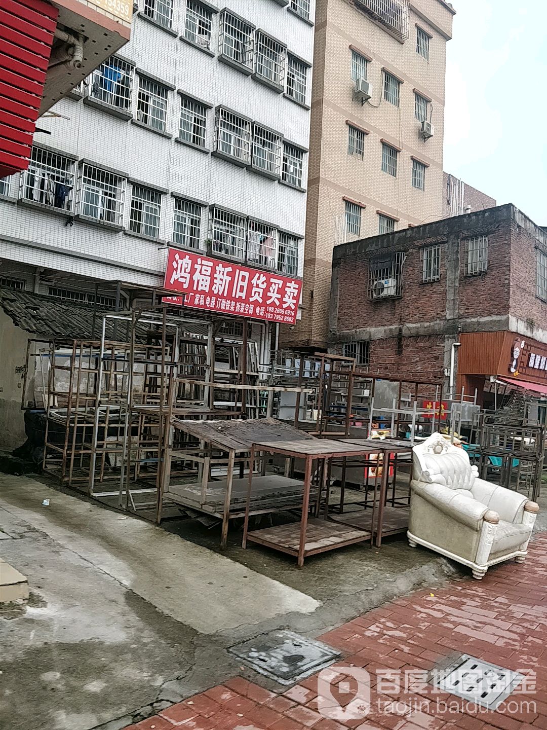 鸿福新旧货市场