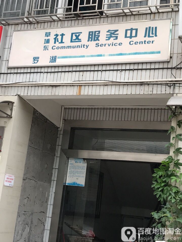 深圳市罗湖区东晓街道草埔吓屋村172号2楼