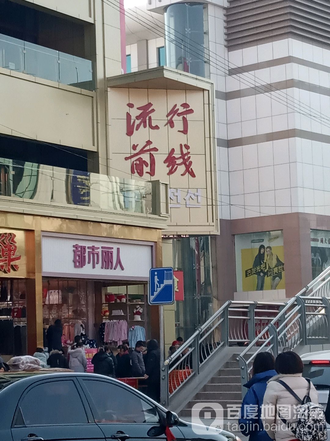 线理发前线(凤展购物广场店)