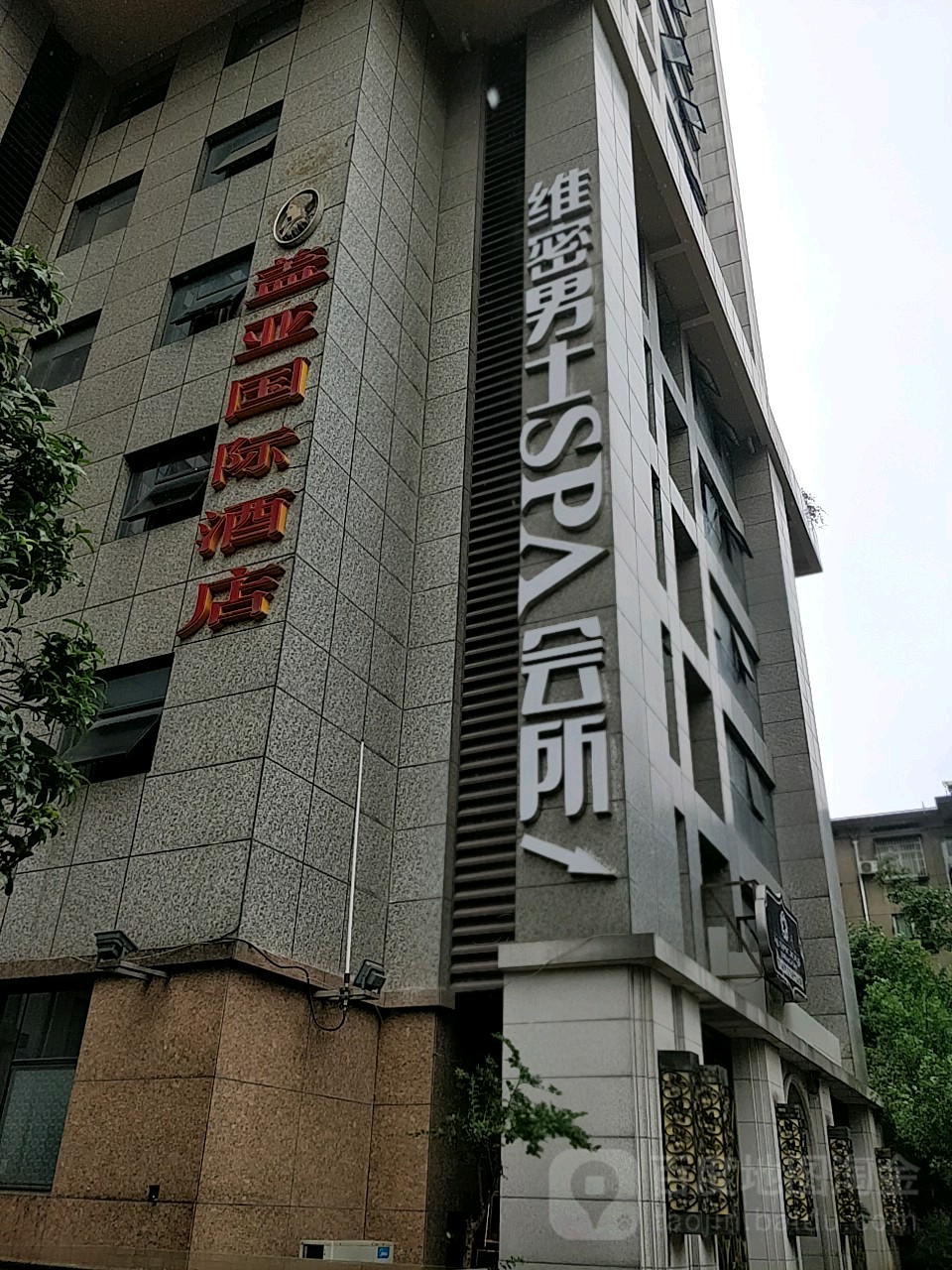 维密男士SPA会所