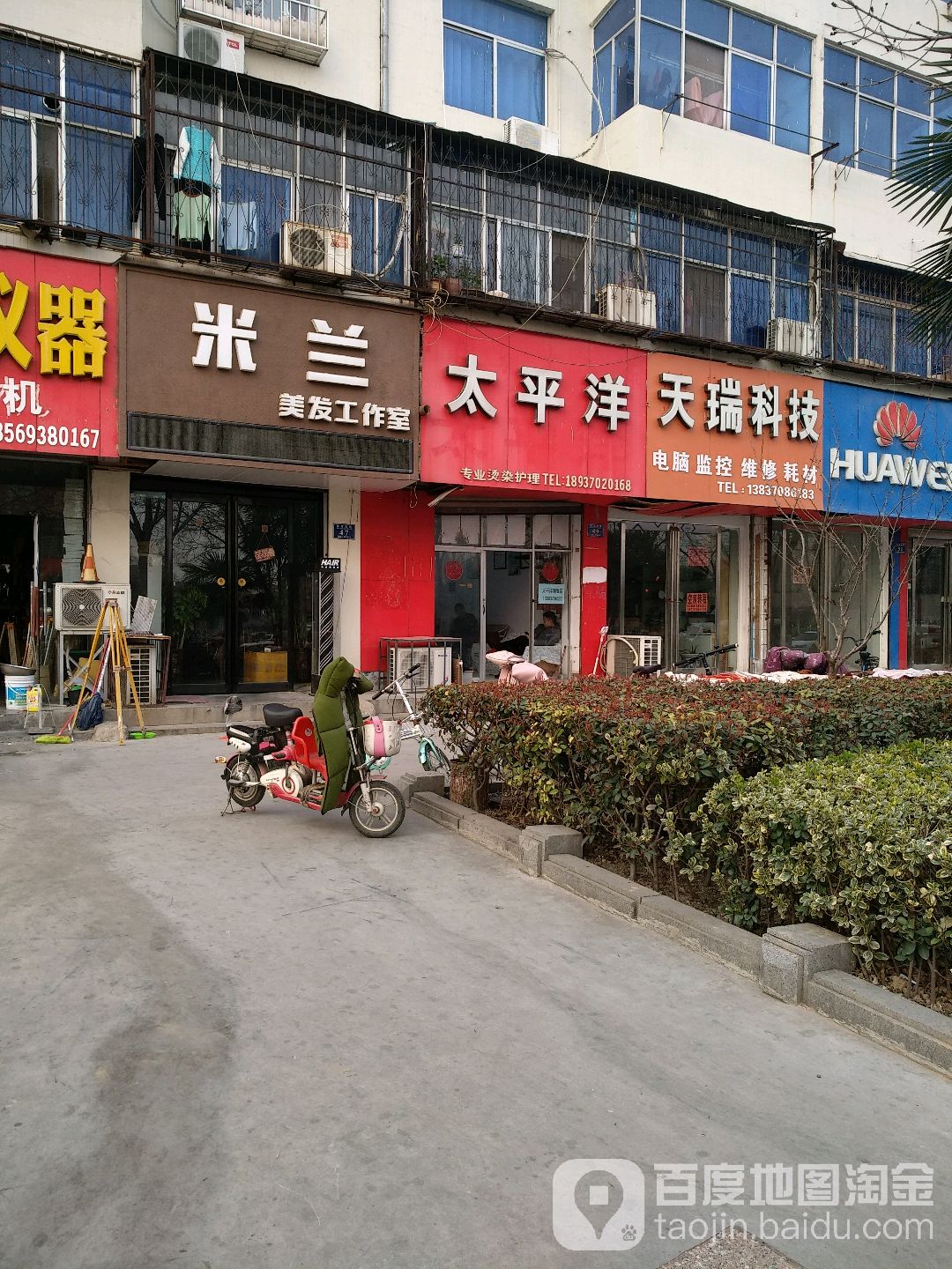 太平园