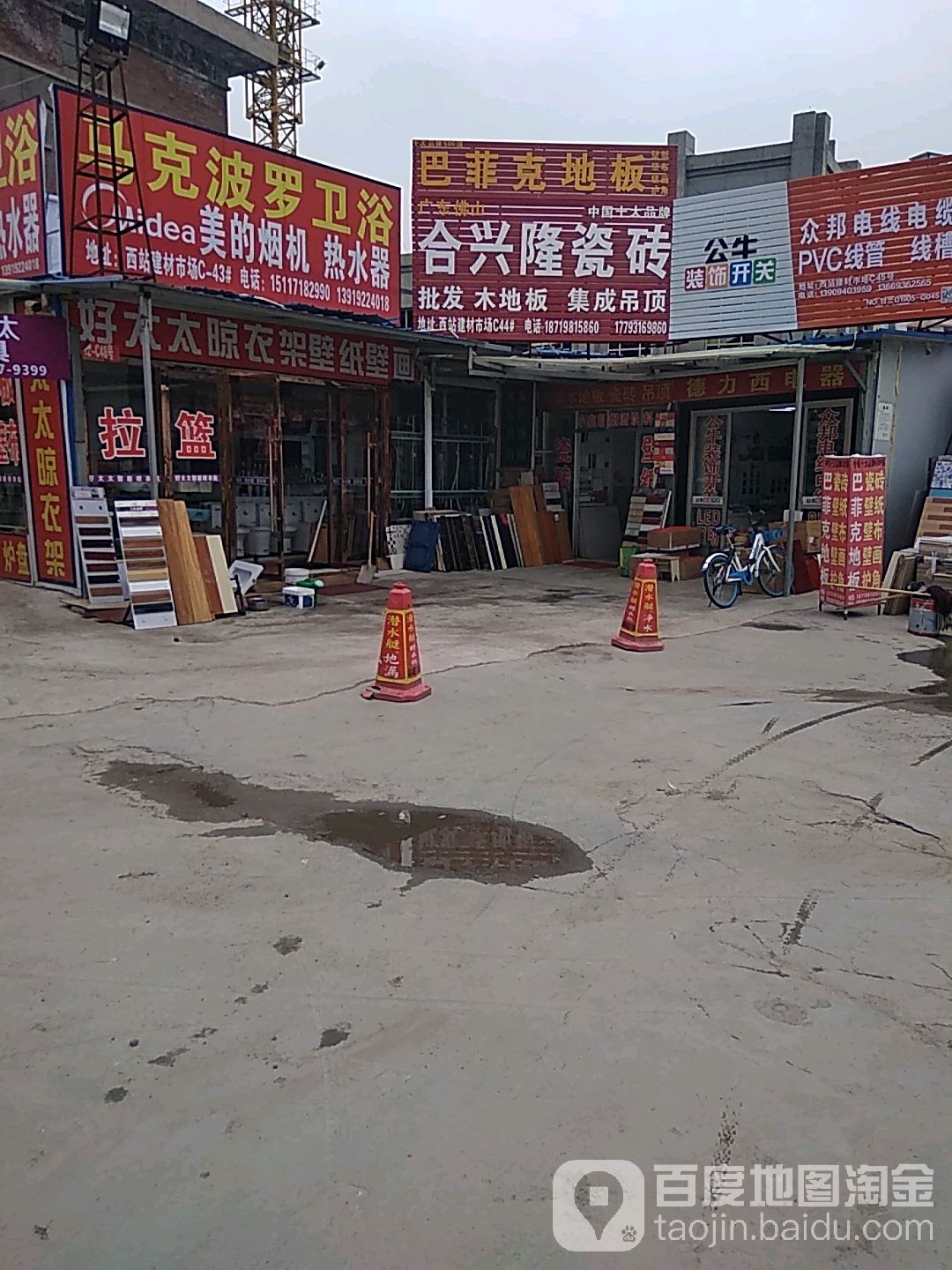 阿波罗卫浴(武威路店)