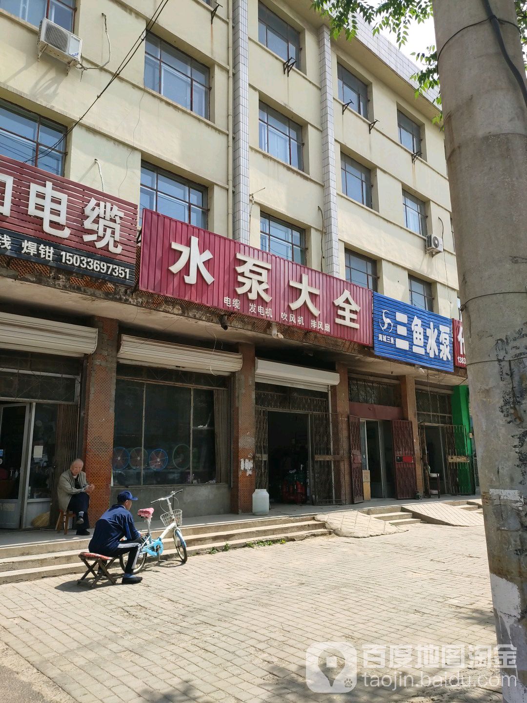 水泵大全