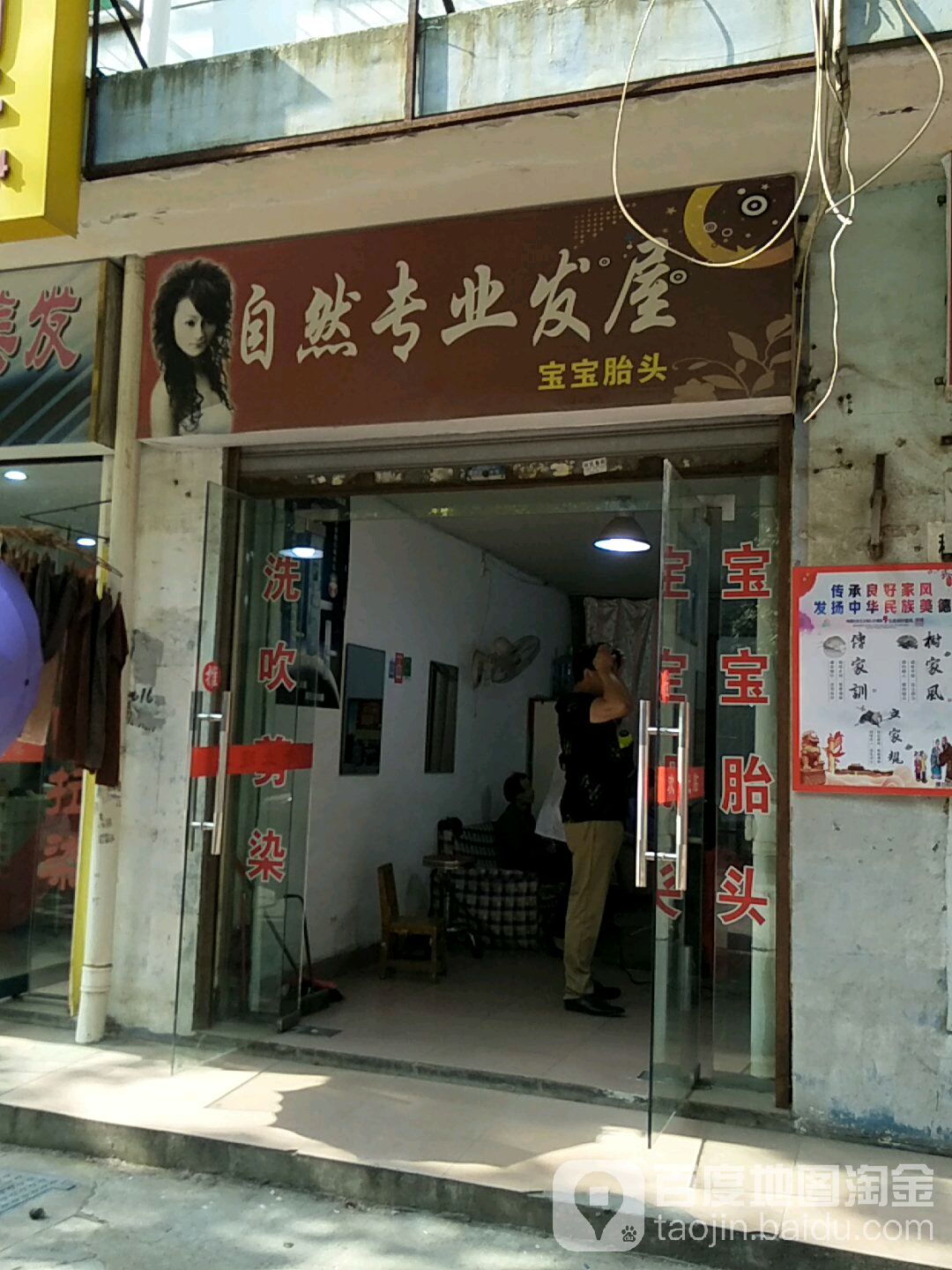 区自然专业发屋