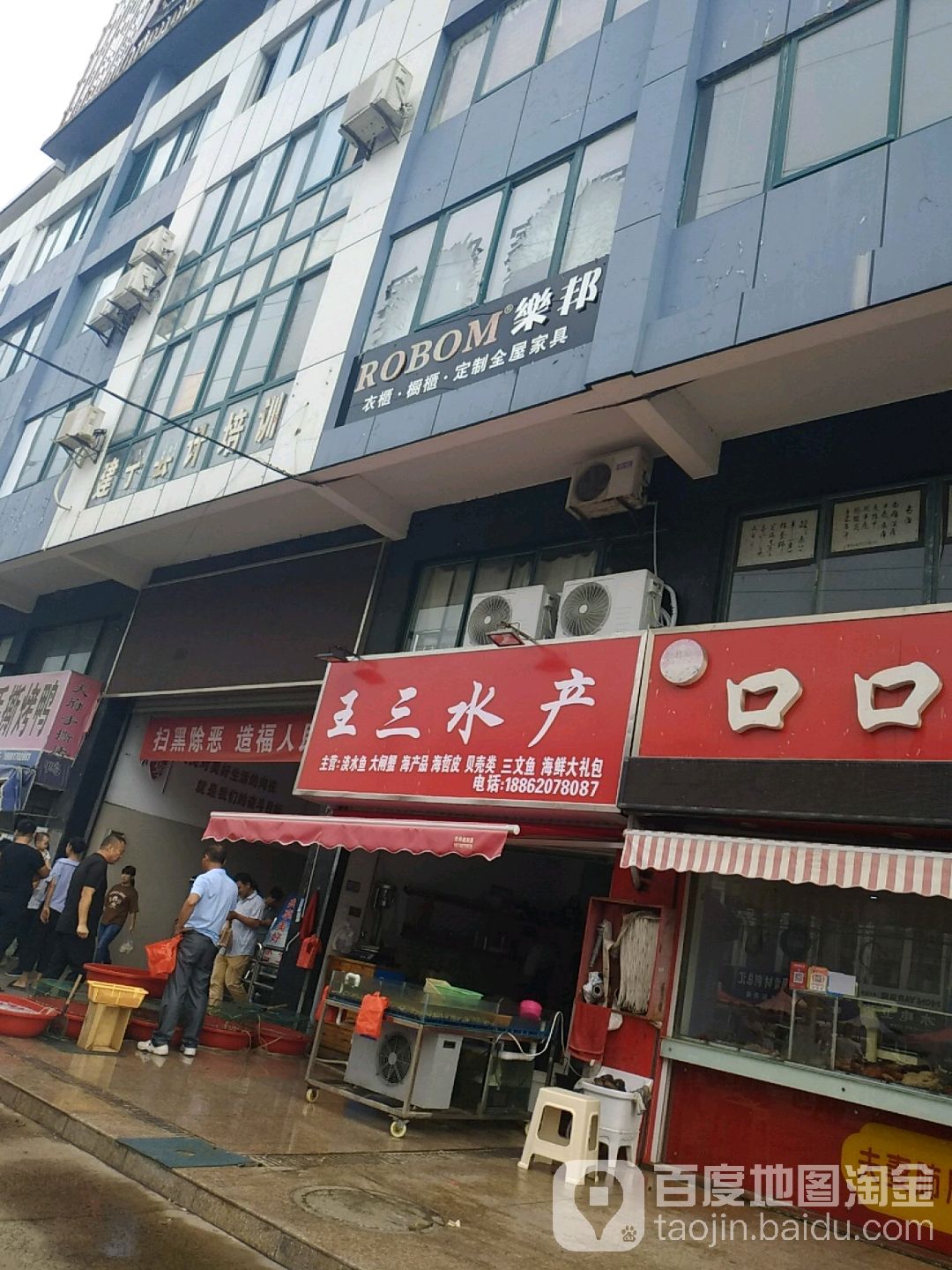 王三睡产