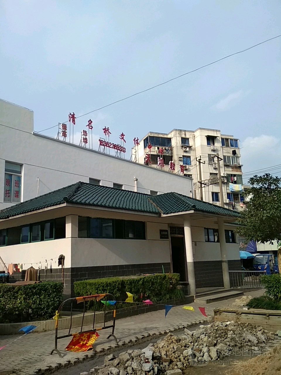 清名桥街道文体活动中心