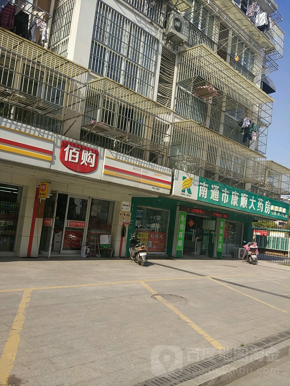 南通女康顺大药房(板桥路店)