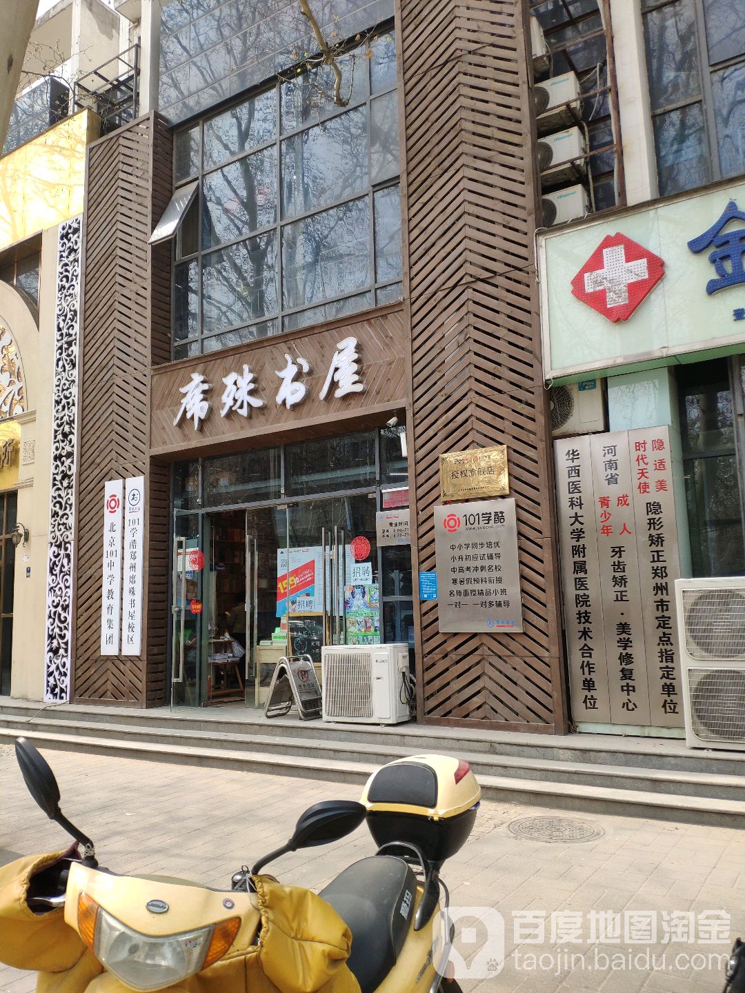 席殊书屋(丰乐路店)