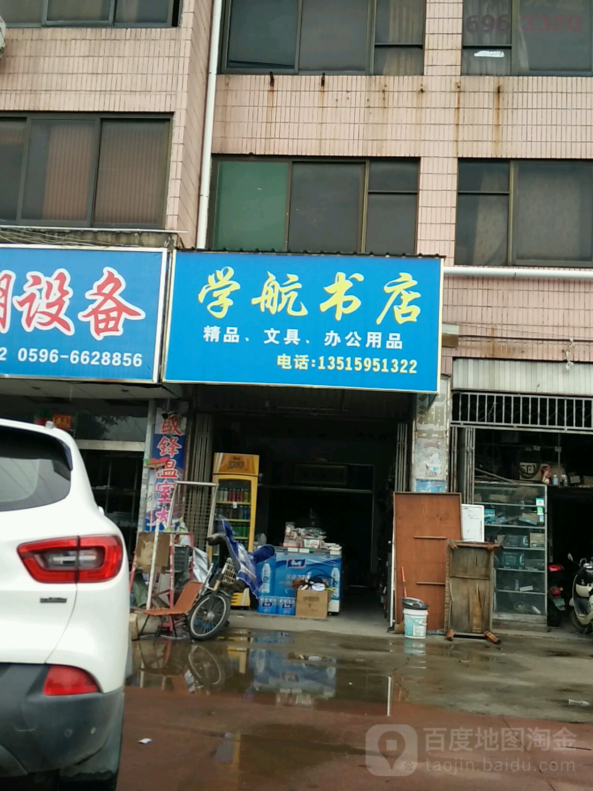 学航书城