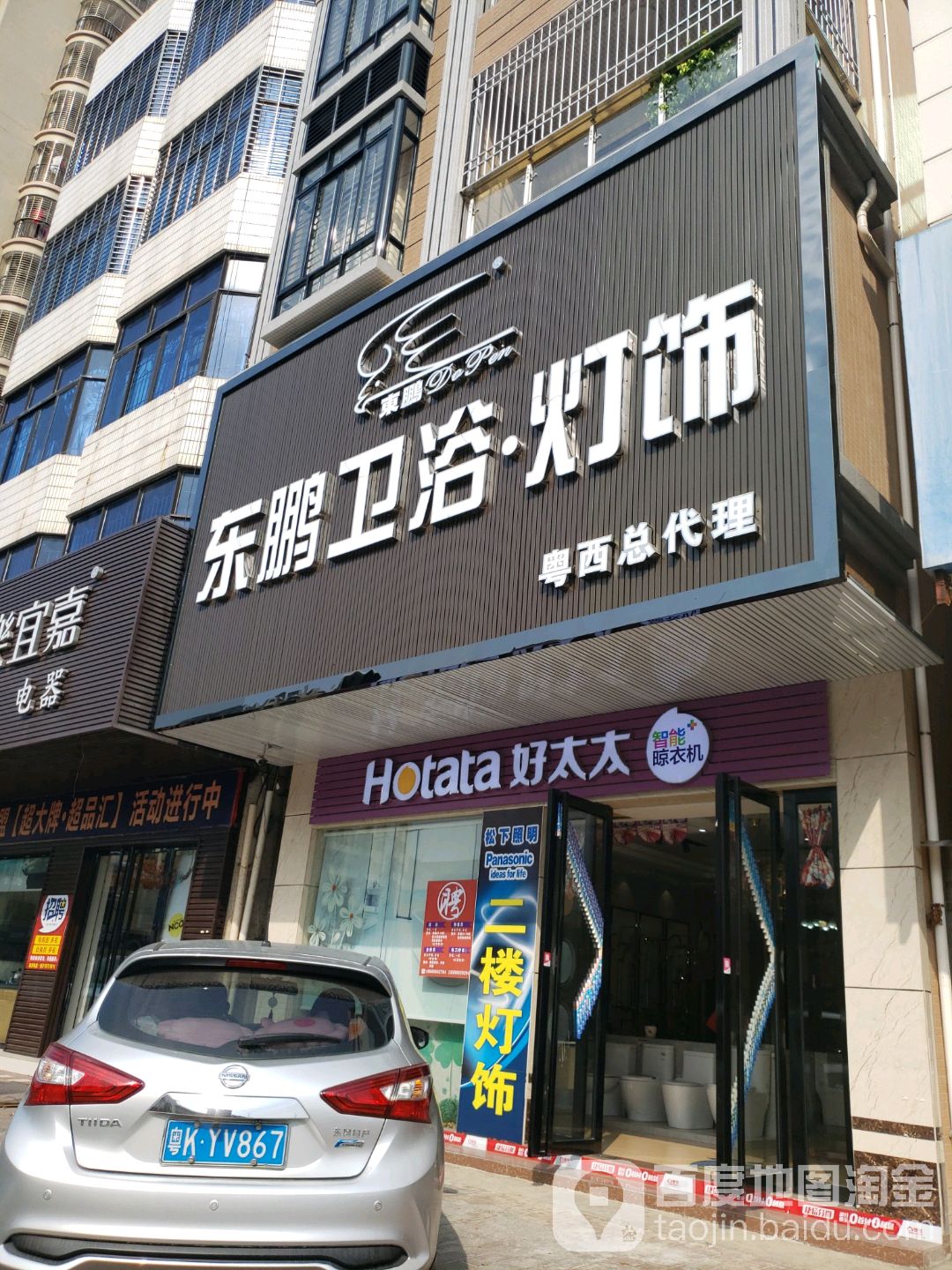 电白区标签: 卫浴 灯具 购物 家居  东鹏卫浴·灯饰共多少人浏览