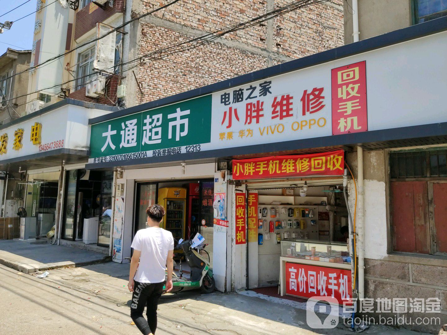 大通伊副食超市(南大路店)