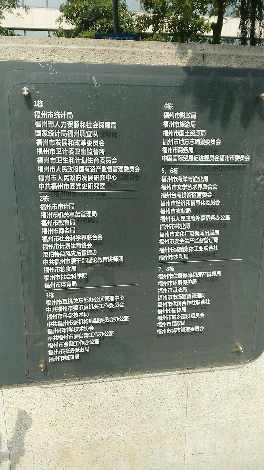 福州市住房保障和房产管理局