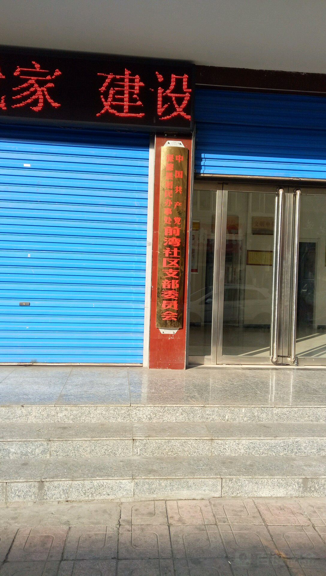 忻州市保德县工商南巷与桥东大街交叉口东北100米