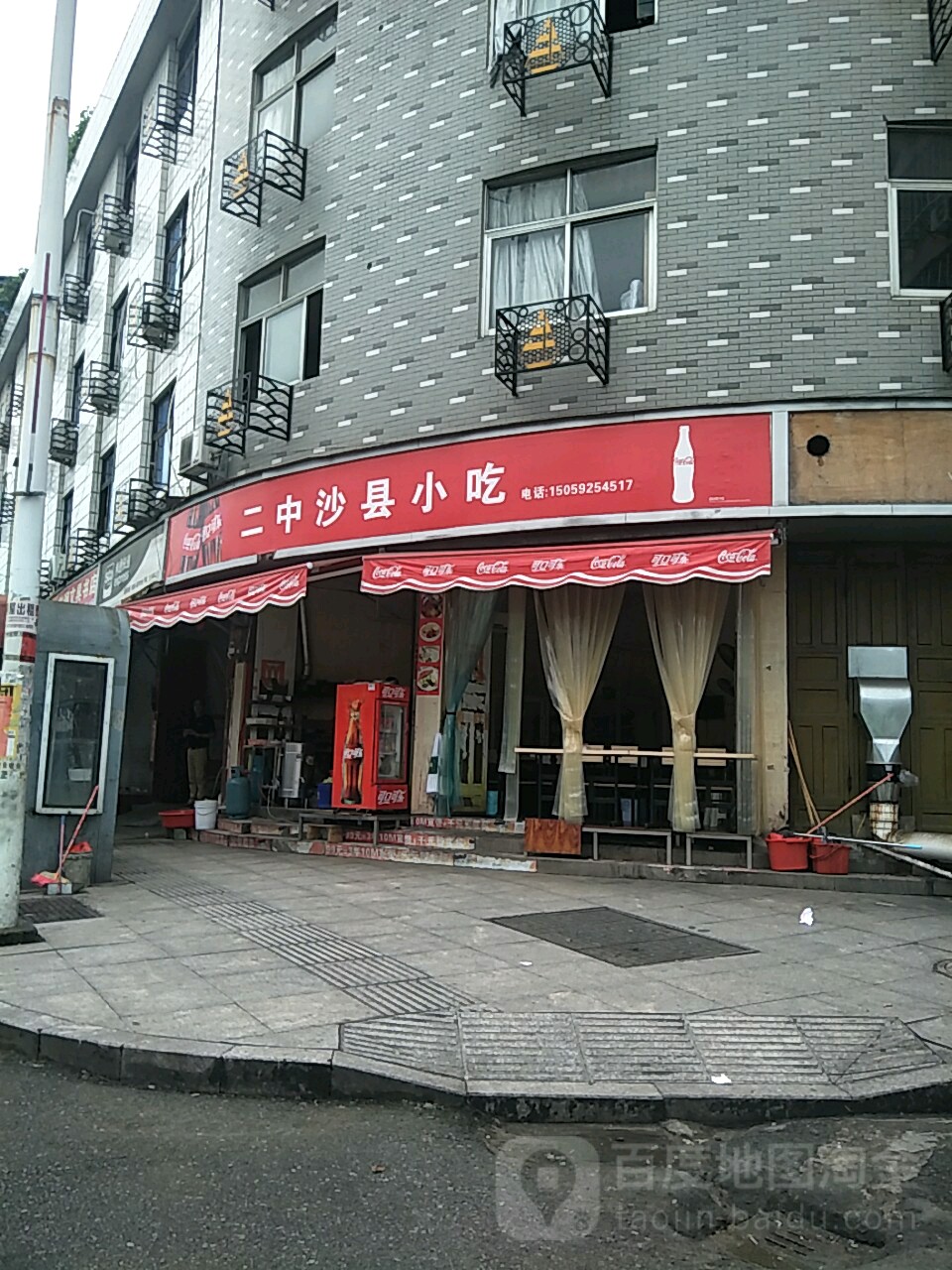 沙县小吃(罗江店)