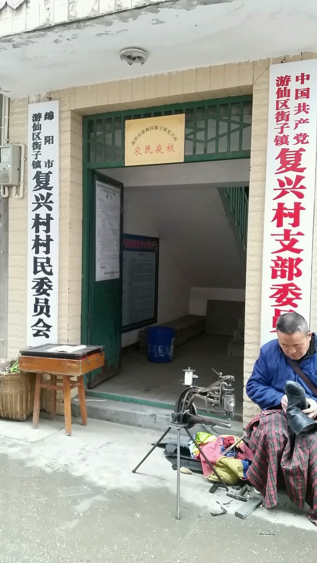 绵阳市游仙区复兴街7号新桥镇