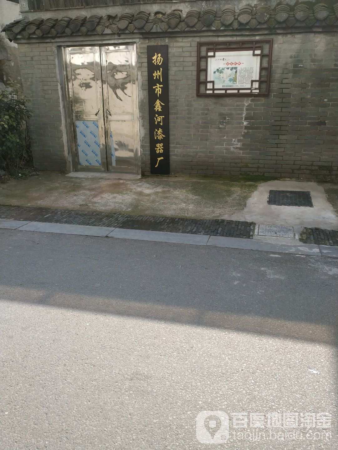 扬州市鑫河漆器有限公司