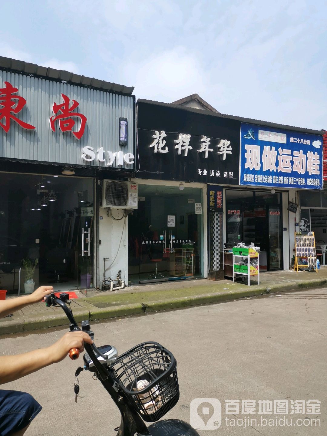 花酿年华(长城南路店)