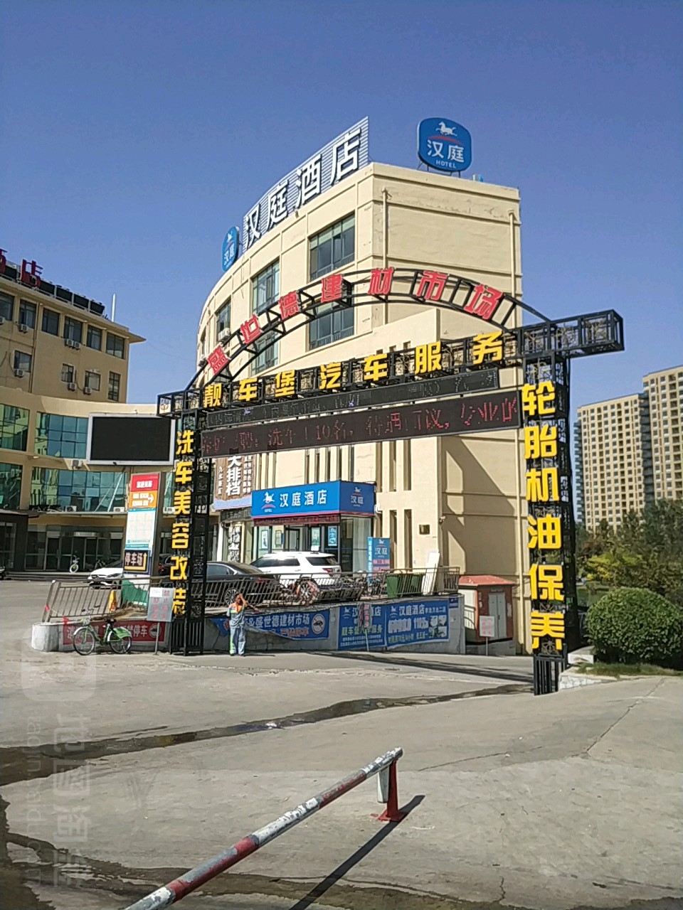 盛世德建材市场