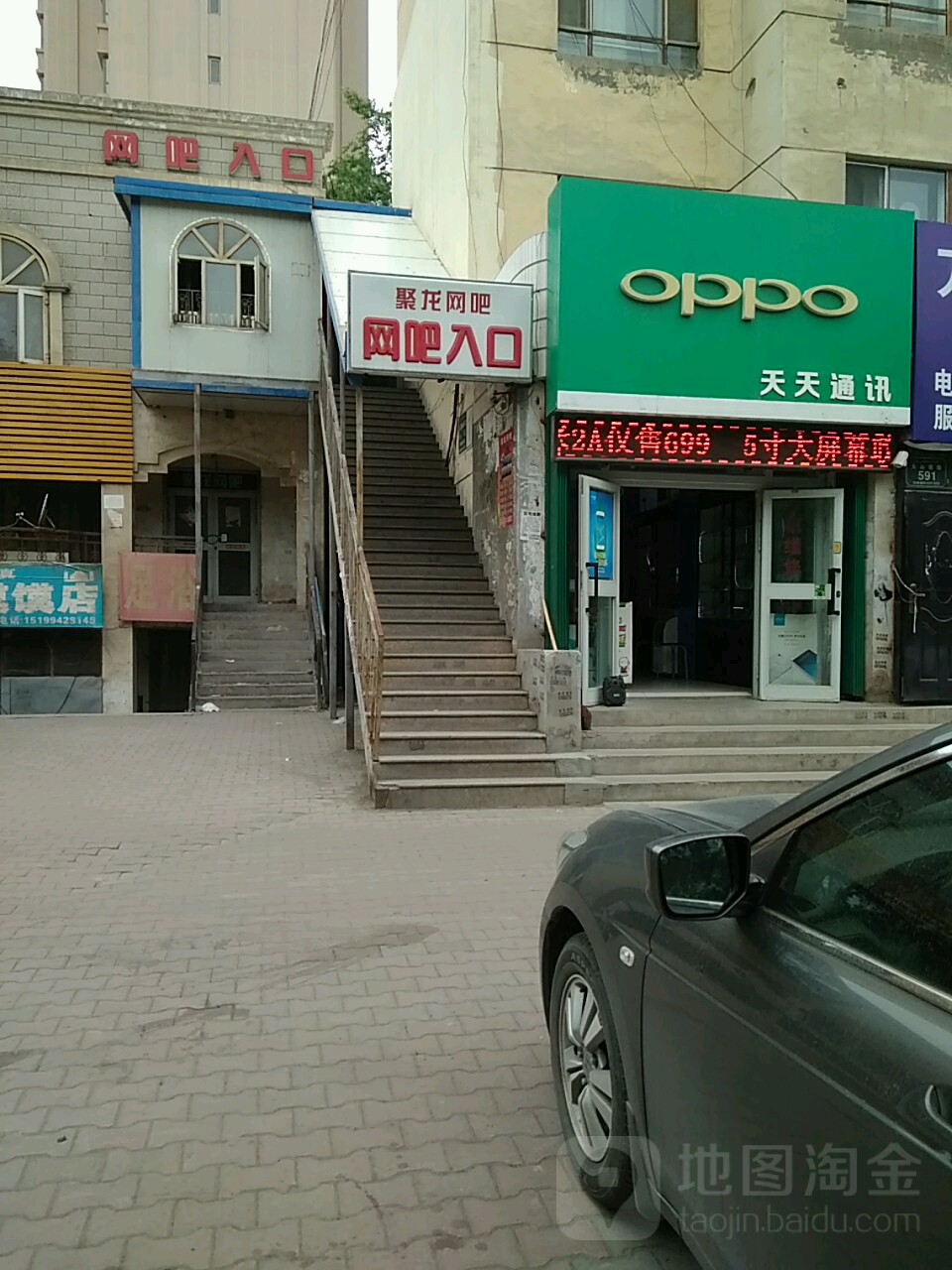 钜祥网吧(天山南路店)