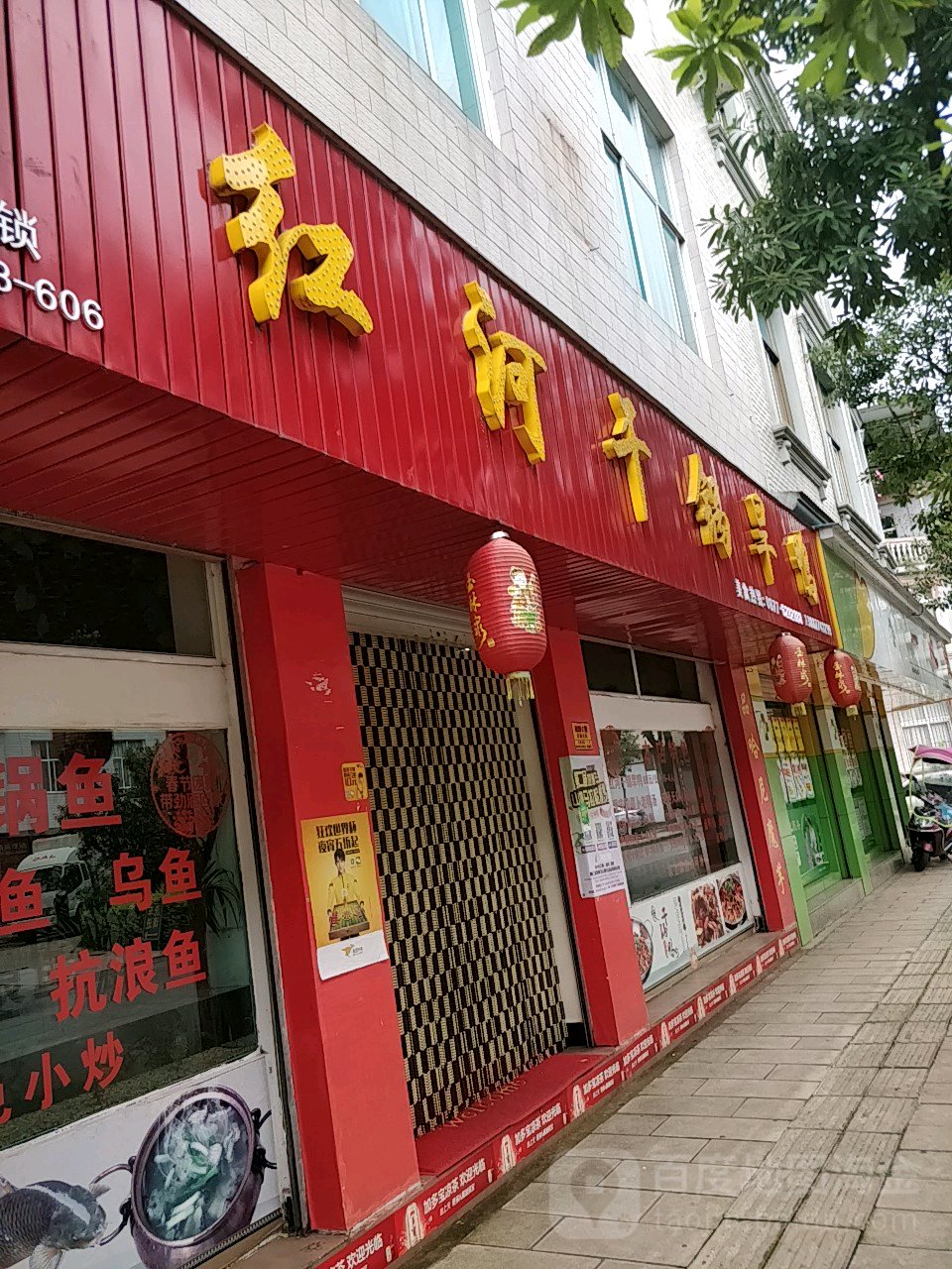 红河镇干旱鸭(富新路店)