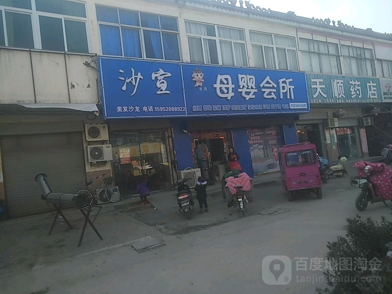 优佳母婴会所