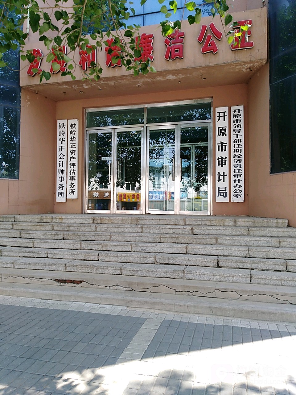 開原市 >> 生活服務地址(位置,怎麼去,怎麼走): 遼寧省鐵嶺市開原市g