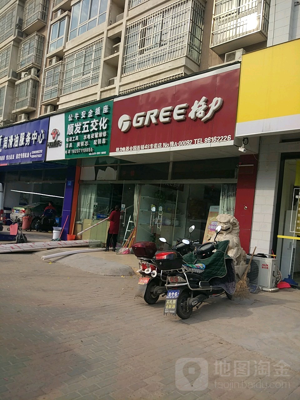 顺发五交化(长江东路店)