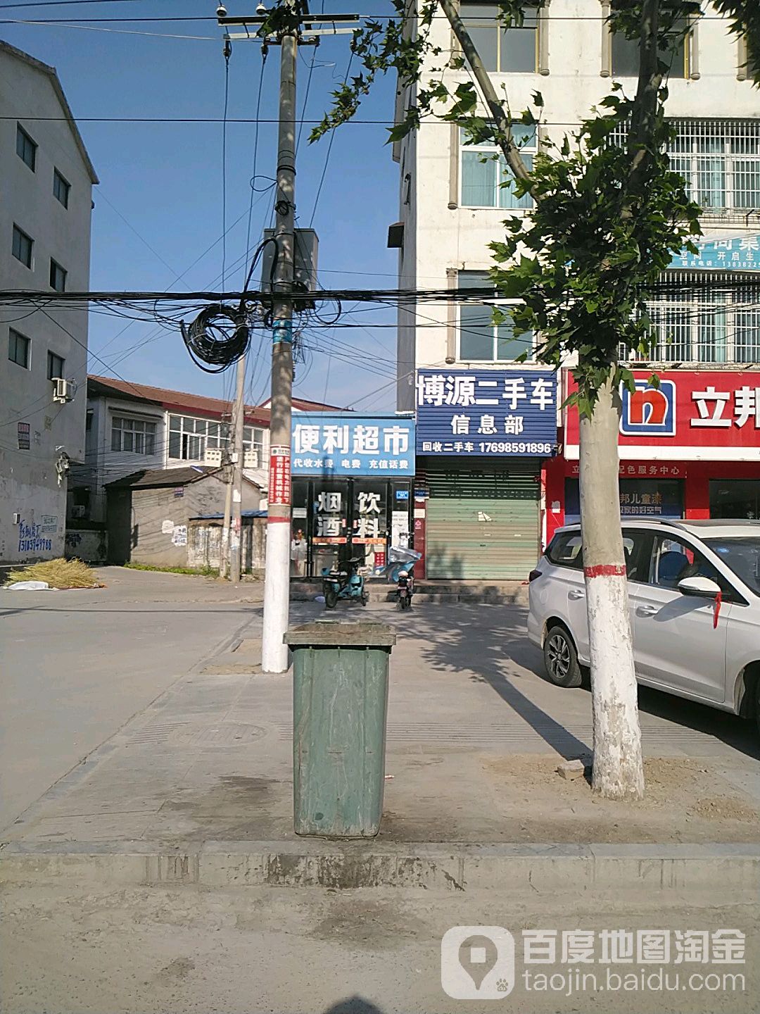 沈丘县便利超市