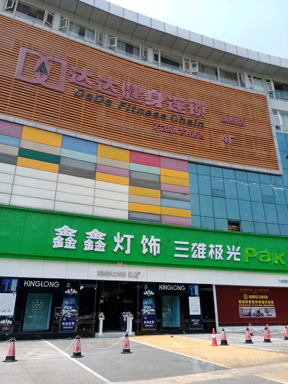 达达健身会锁旗舰店(义乌店)