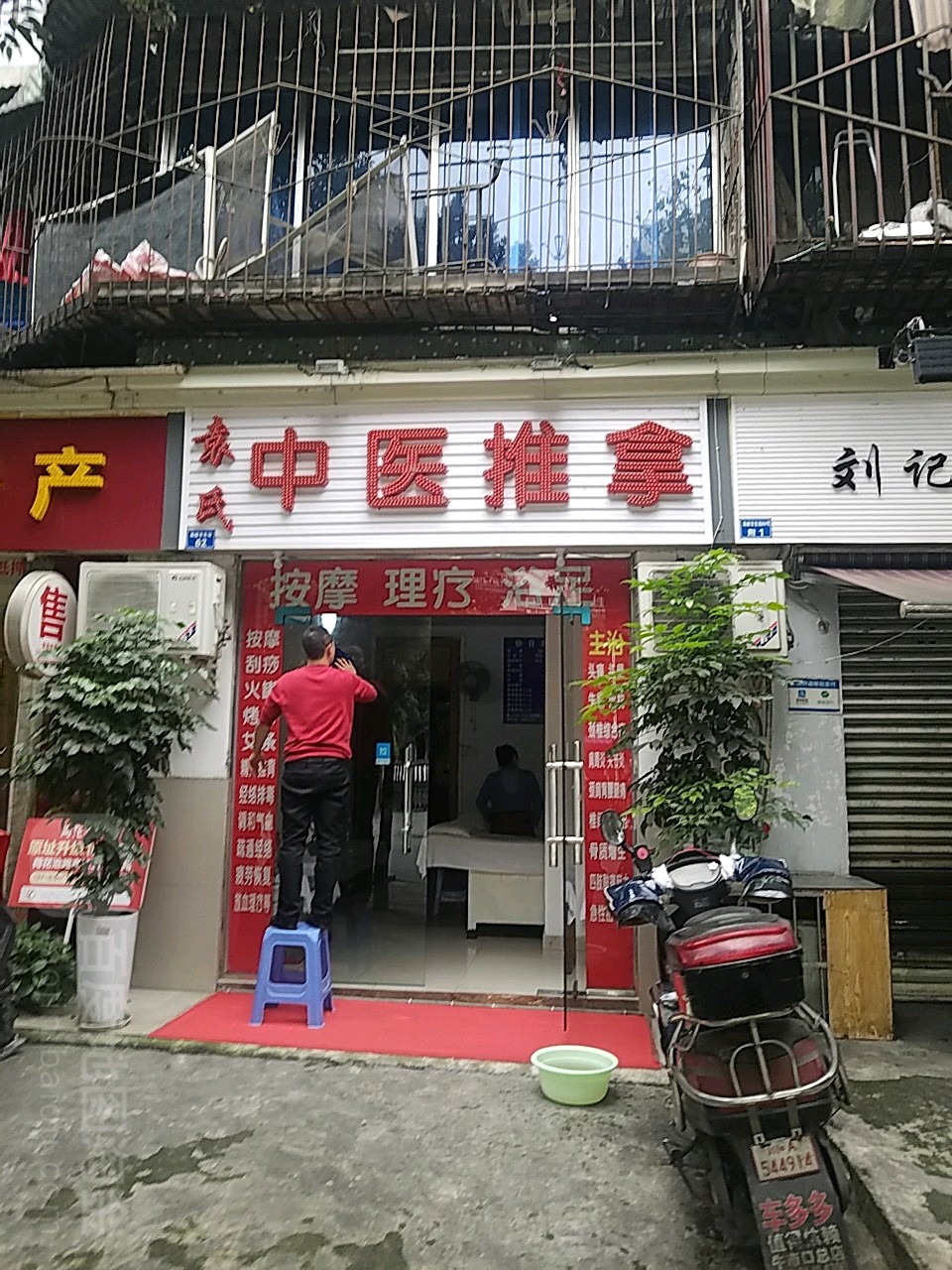 袁氏中医推拿(东桂苑小区柒号院店)