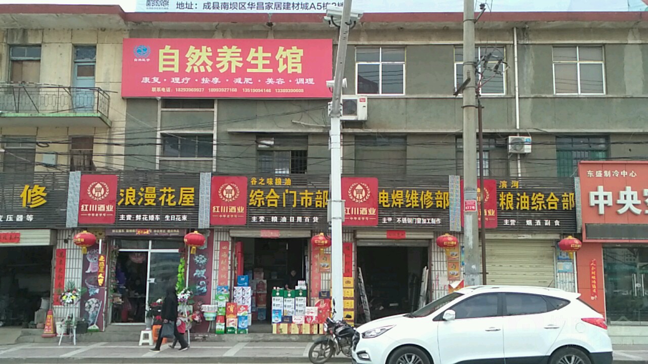 滨河洗浴中心(西滨北路店)