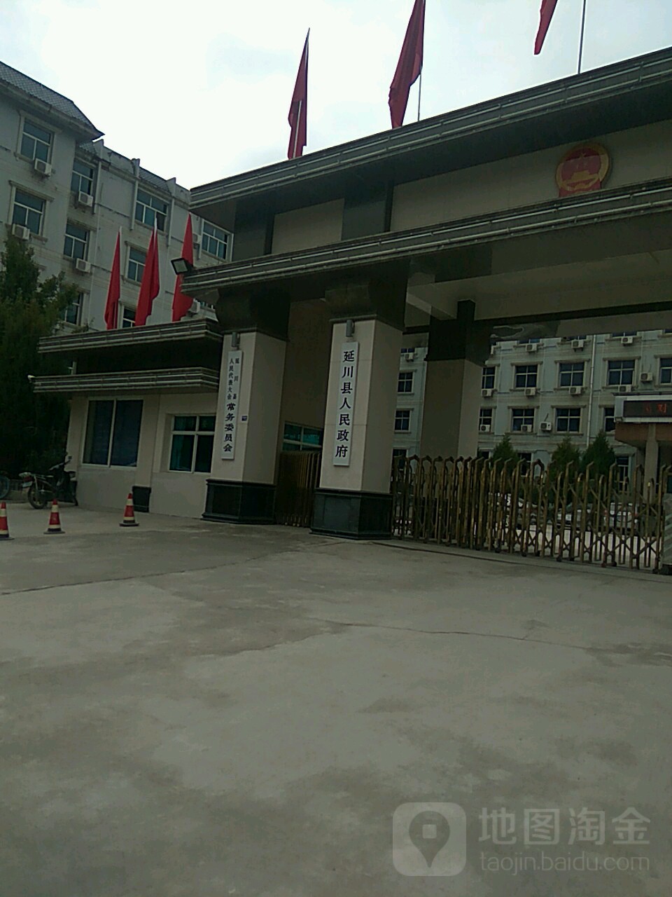 延川县人民政府