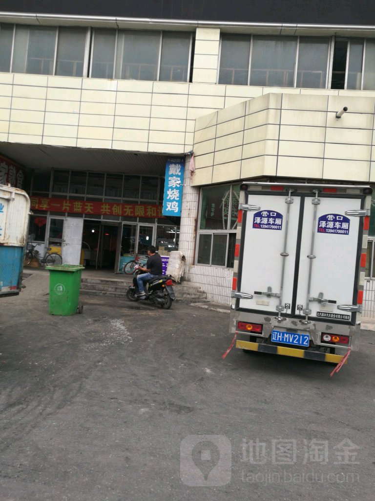 大石桥正宗赵家烧鸡(通惠门店)