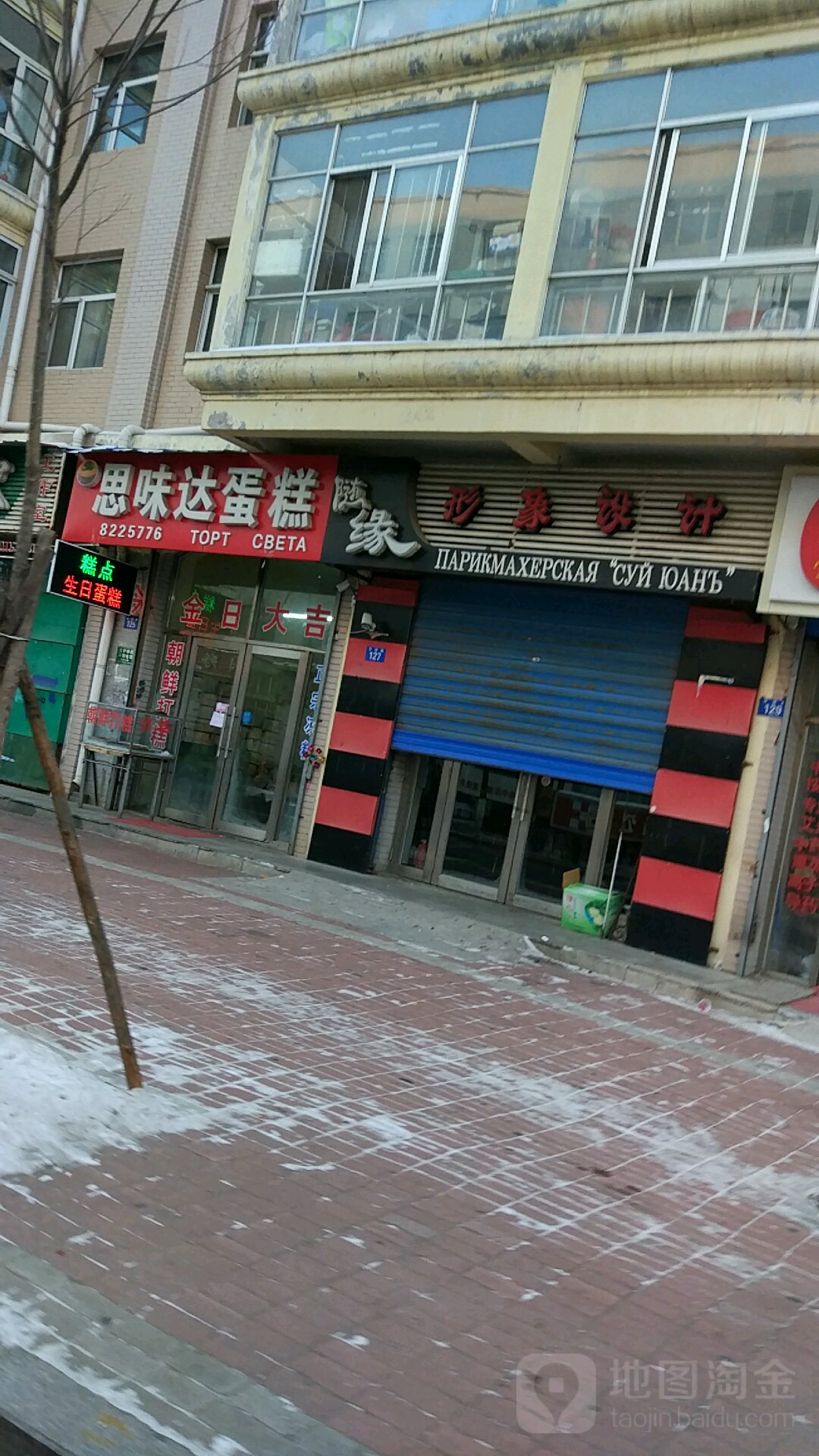 随缘形象设计(官渡路店)