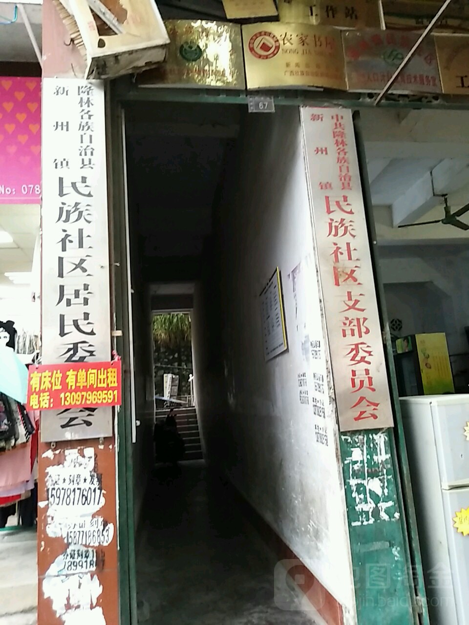 百色市隆林各族自治县民族路后龙山公园南侧