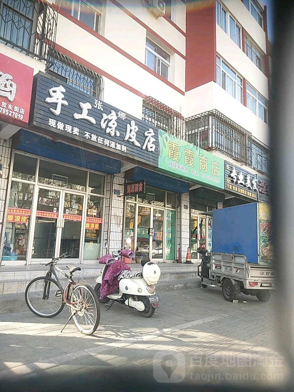 霞霞商银行