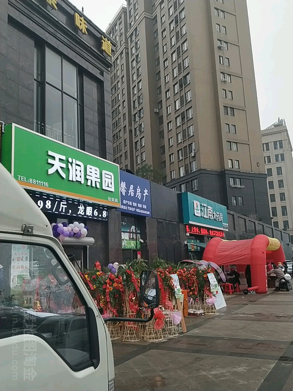 新居1房产(天润嘉城店)