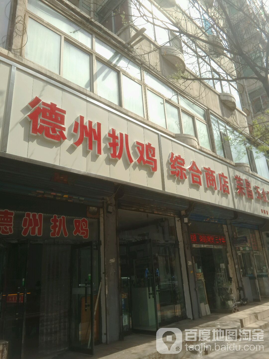 白象方便面综合商点