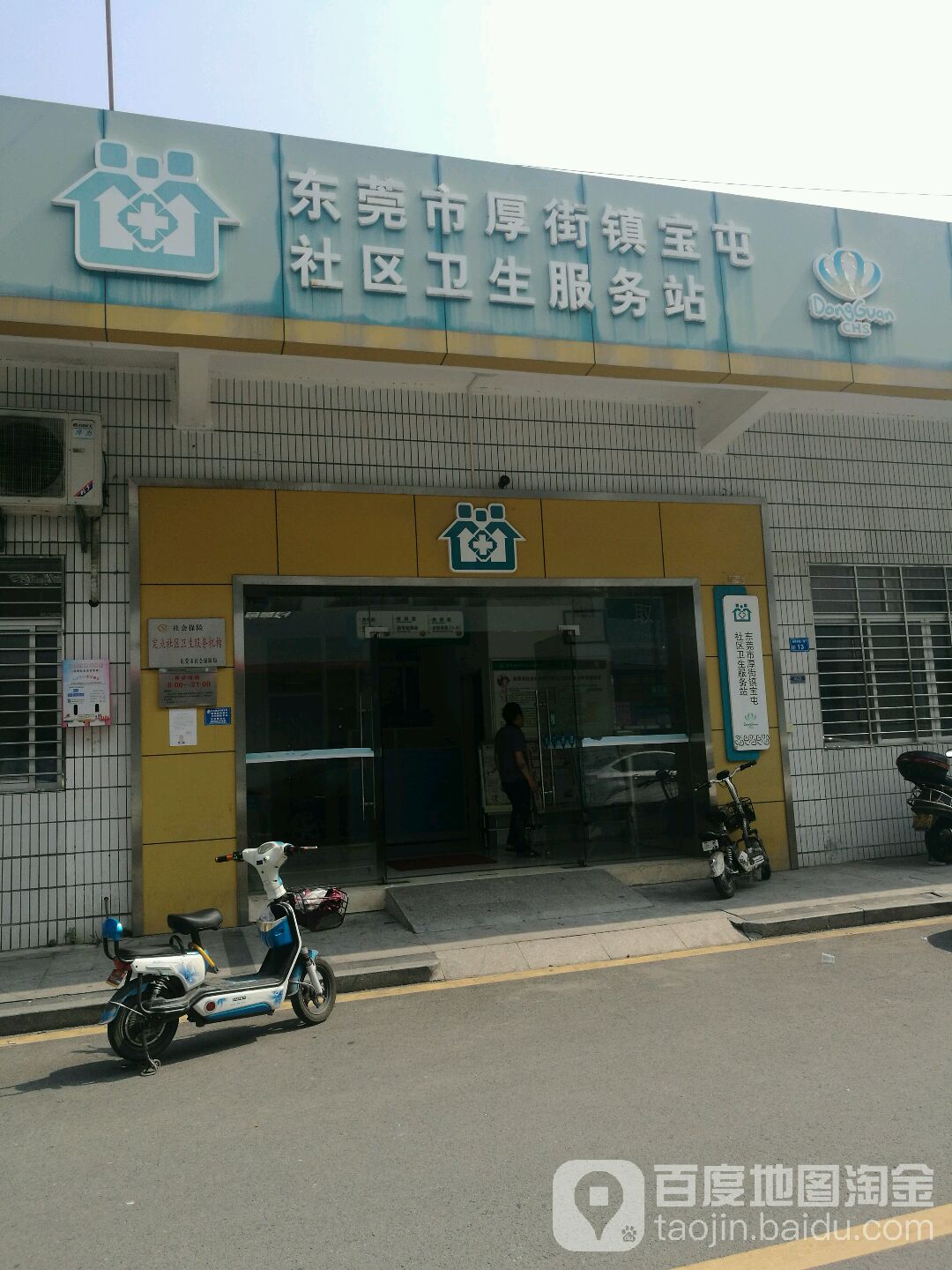 东莞市板樟林屋一巷