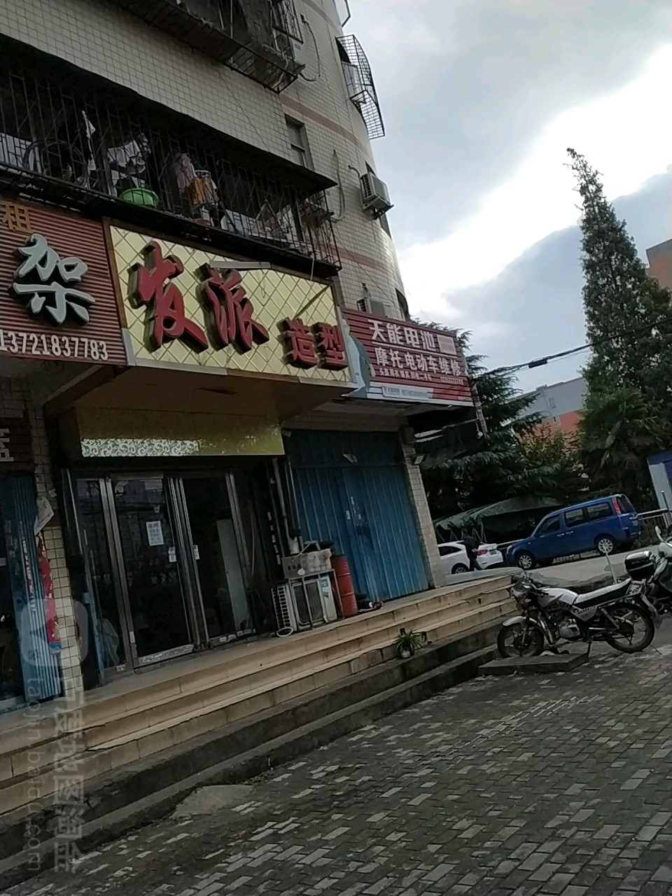 发派造型(麒麟路店)