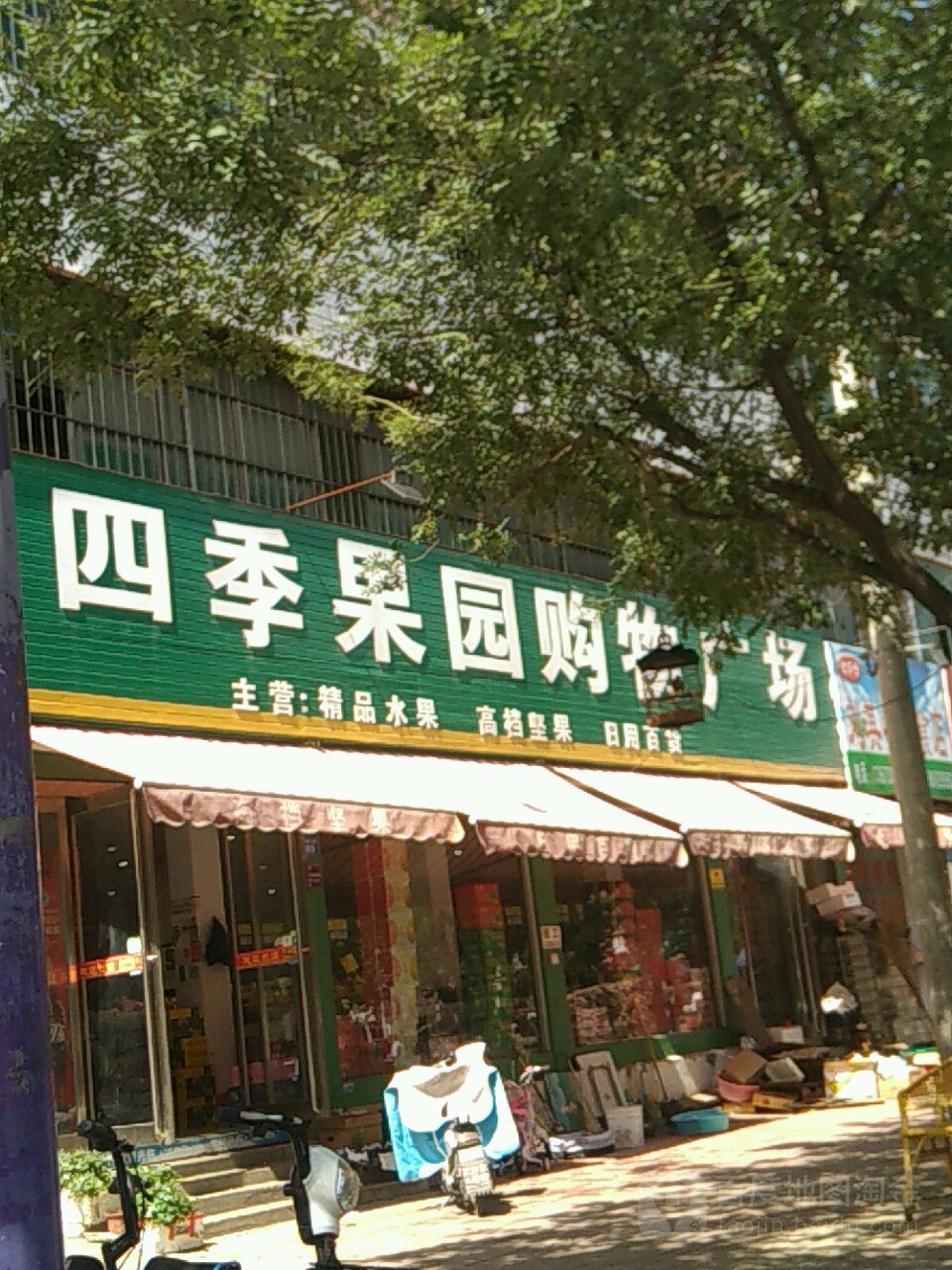 商水县四季果园购物广场(新城路店)