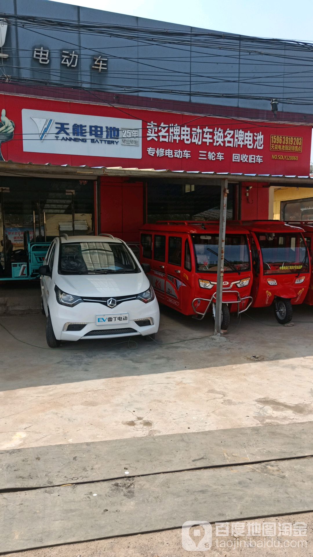 卖名牌电动车换名牌电池
