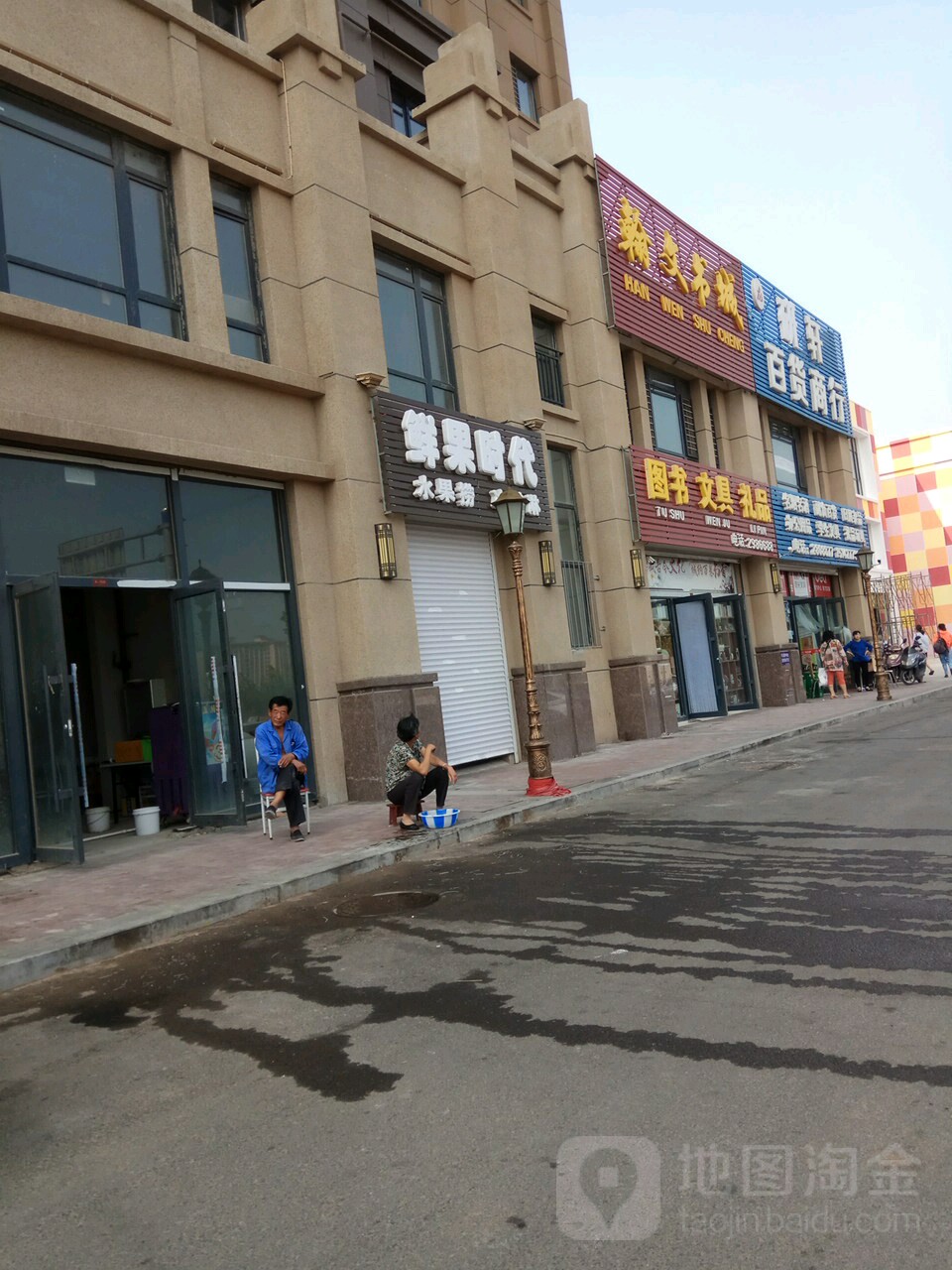 翰文书店(盘宇街店)