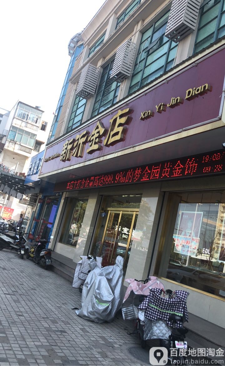 新沂金殿