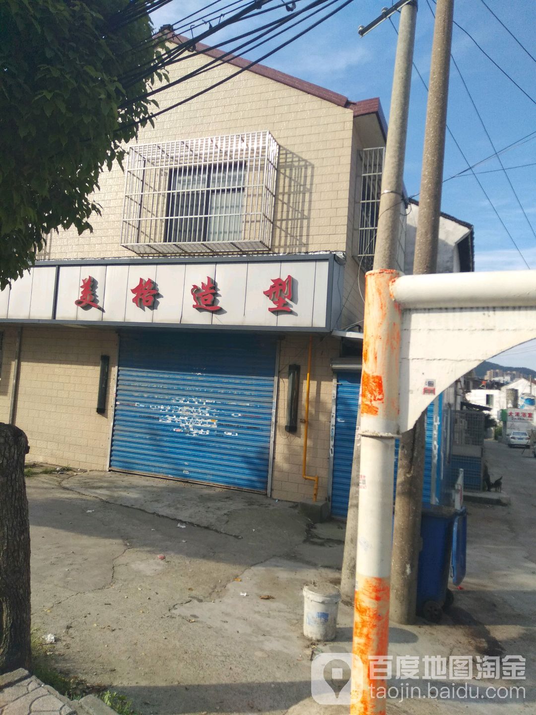 美格造型(双泾路店)