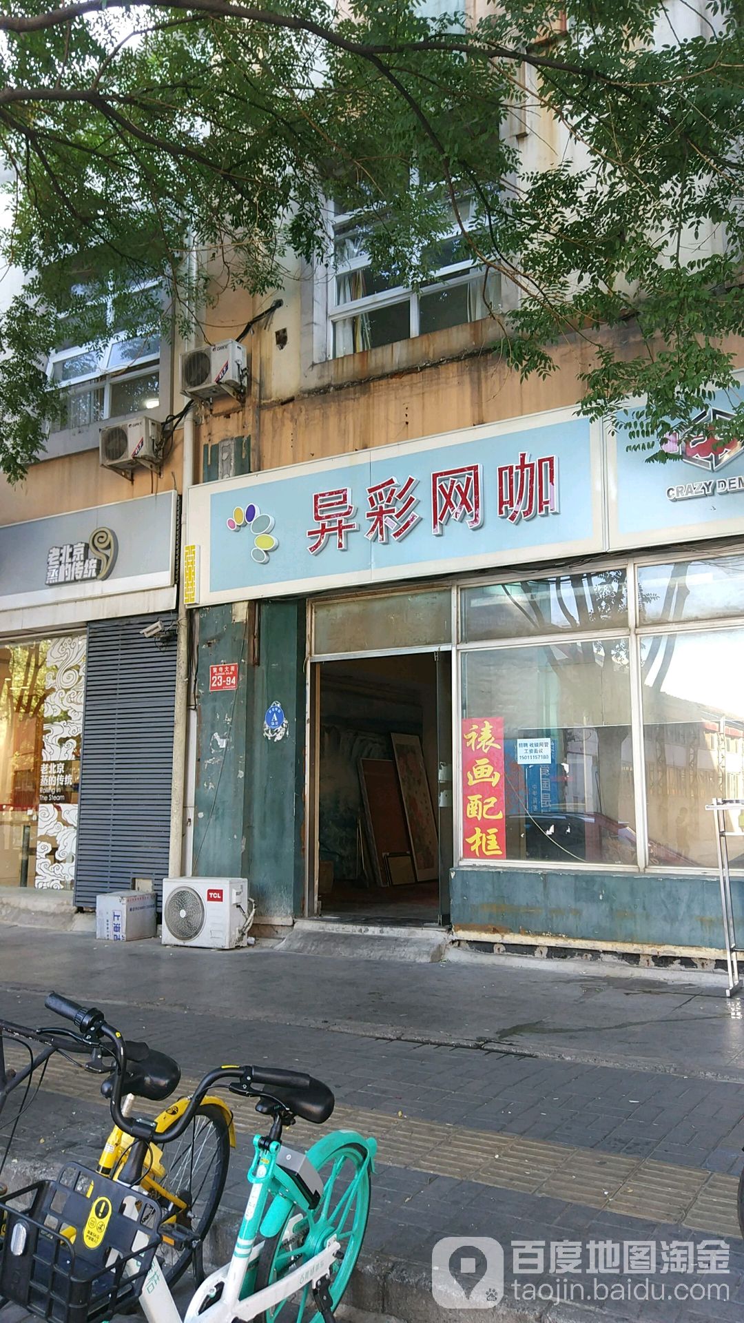 网雨网咖(黄寺大街店)
