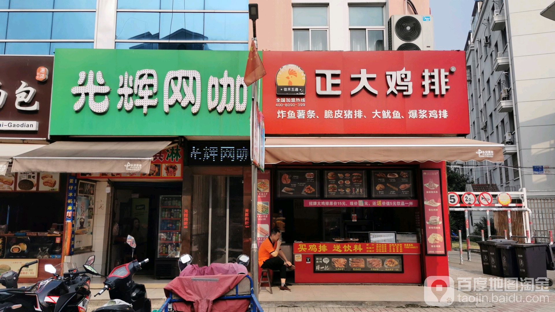 光辉网咖(春潮花园一区商业街店)