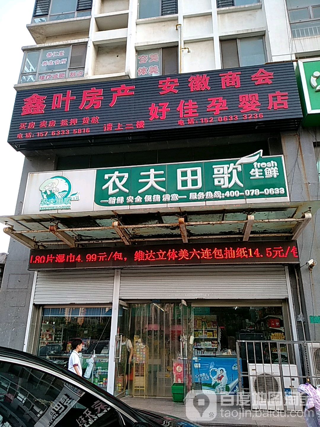 农夫千格生鲜(中铁二十三局店)