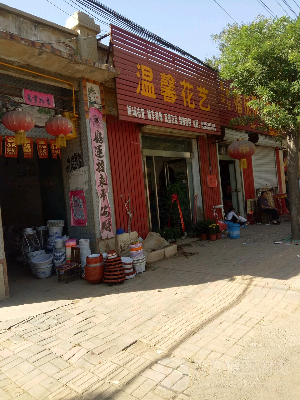 温馨家艺(昭庆街店)
