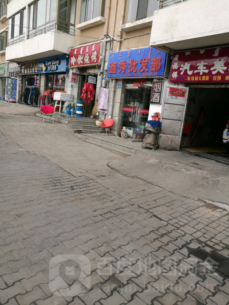 鑫秀批fa部